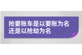 喀什讨债公司如何把握上门催款的时机